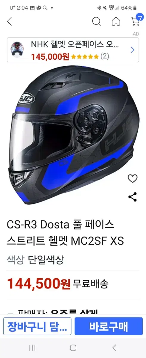 hjc  cs-r3 헬멧 홍진